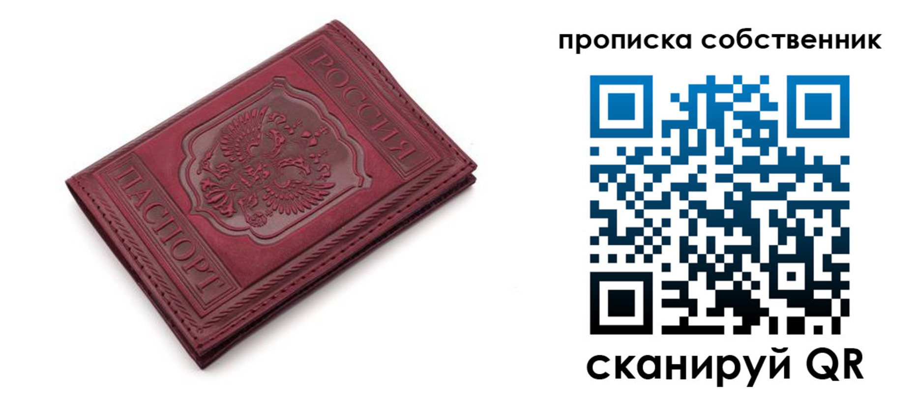 временная регистрация для школы в Чулыме