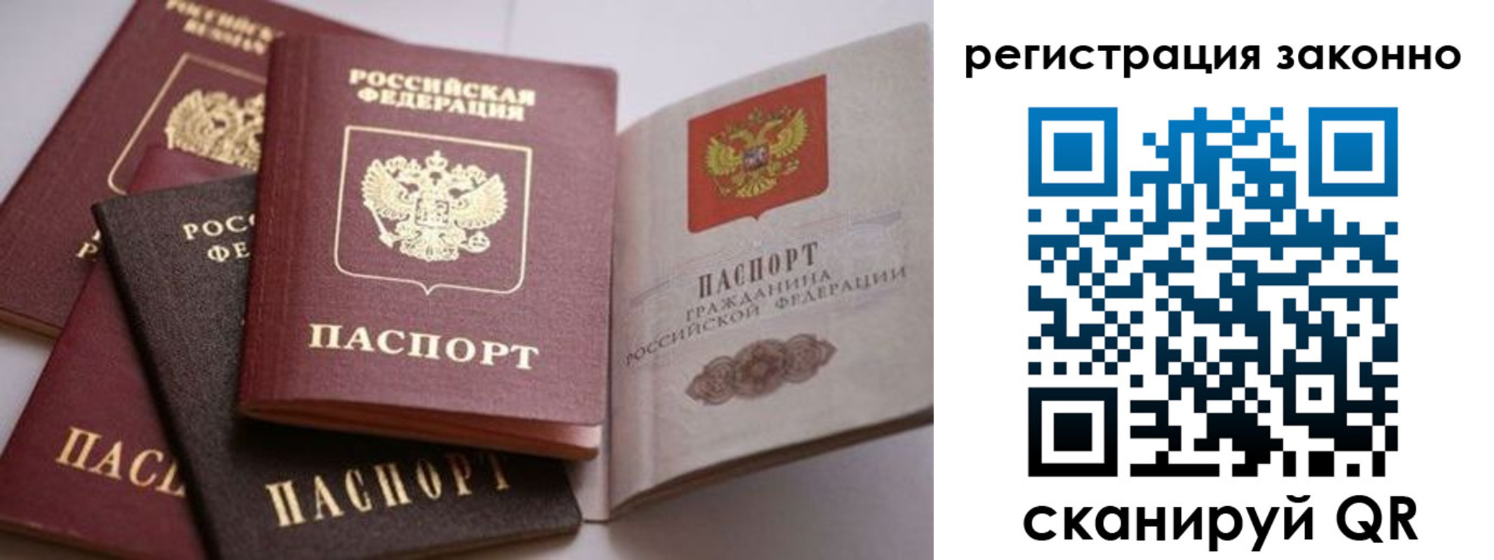 прописка для кредита в Чулыме
