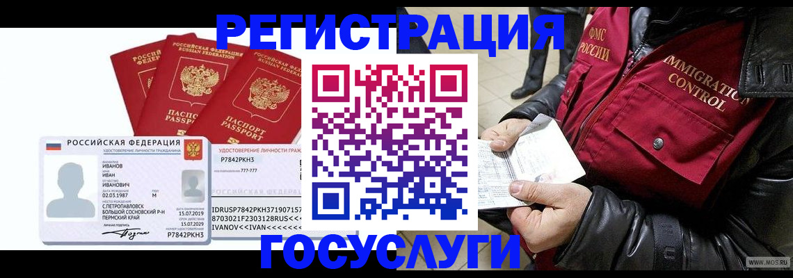 прописка в квартире в Чулыме