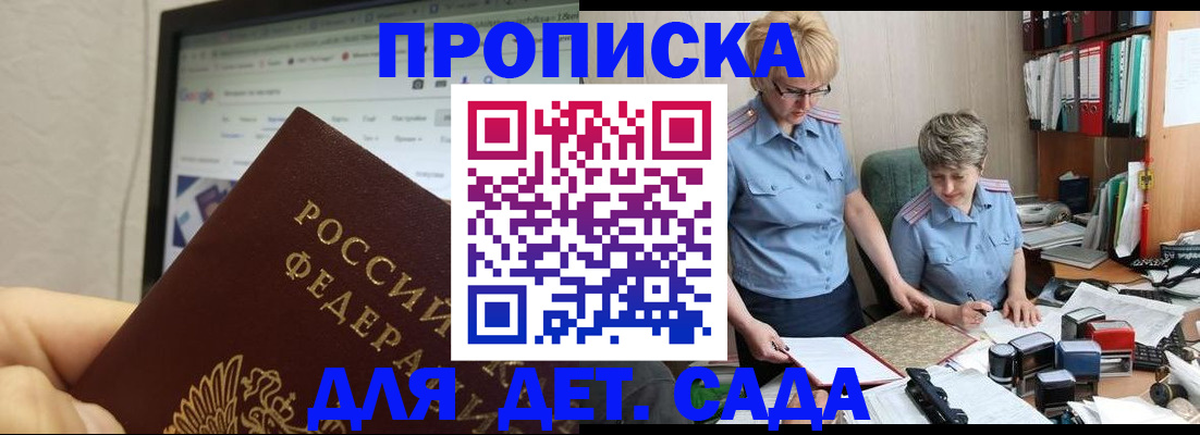 временная регистрация 2025 в Чулыме