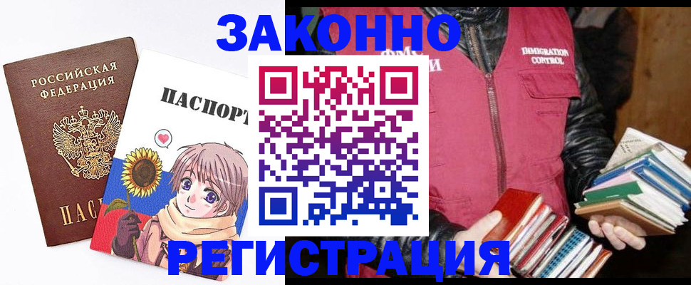 миграционный учет в Чулыме