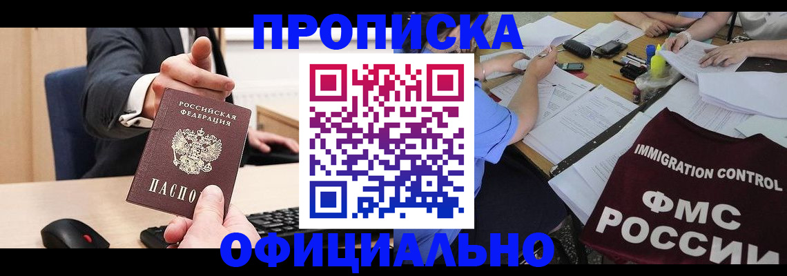 временная регистрация адрес в Чулыме