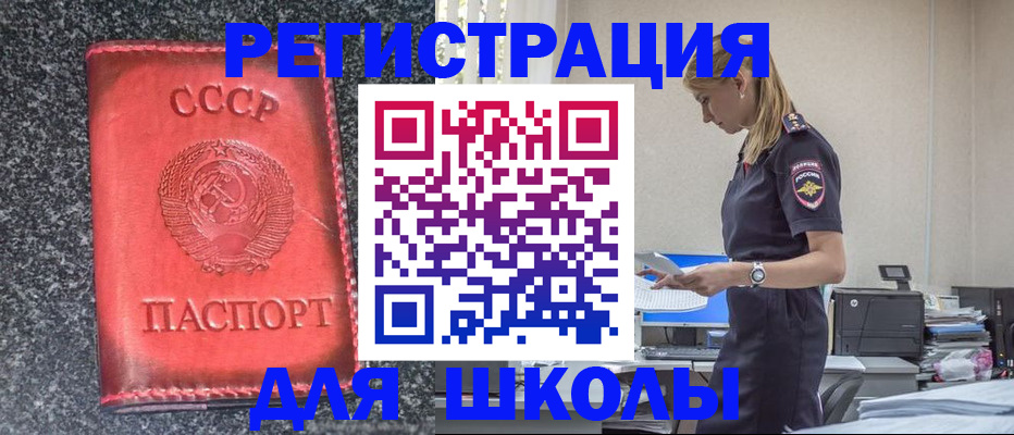 найти адрес прописки в Чулыме