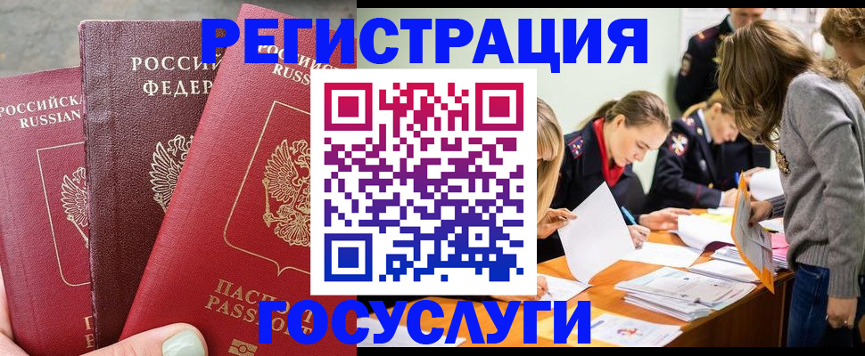 прописка паспорт в Чулыме