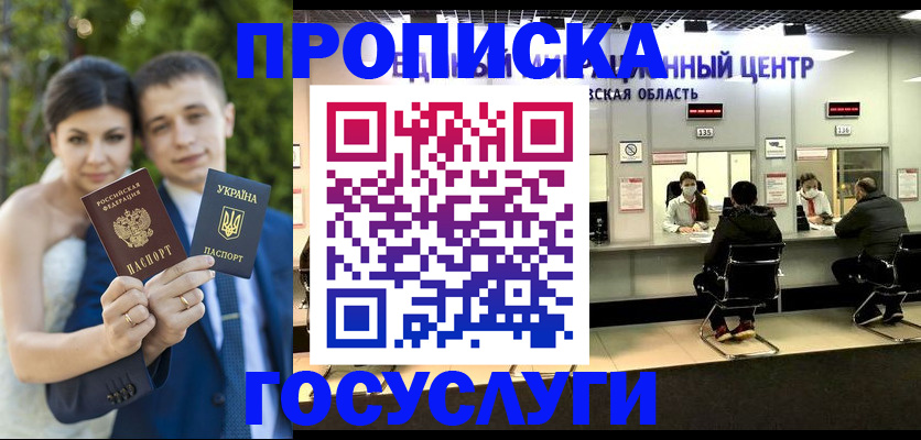 прописка штамп в Чулыме