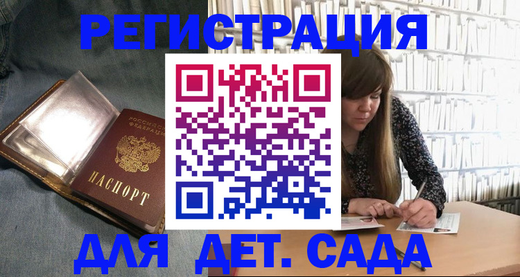 прописка для кредита в Чулыме