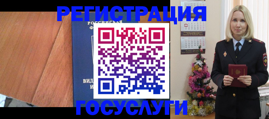 временная прописка в Чулыме