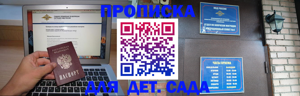 временная регистрация надежно в Чулыме