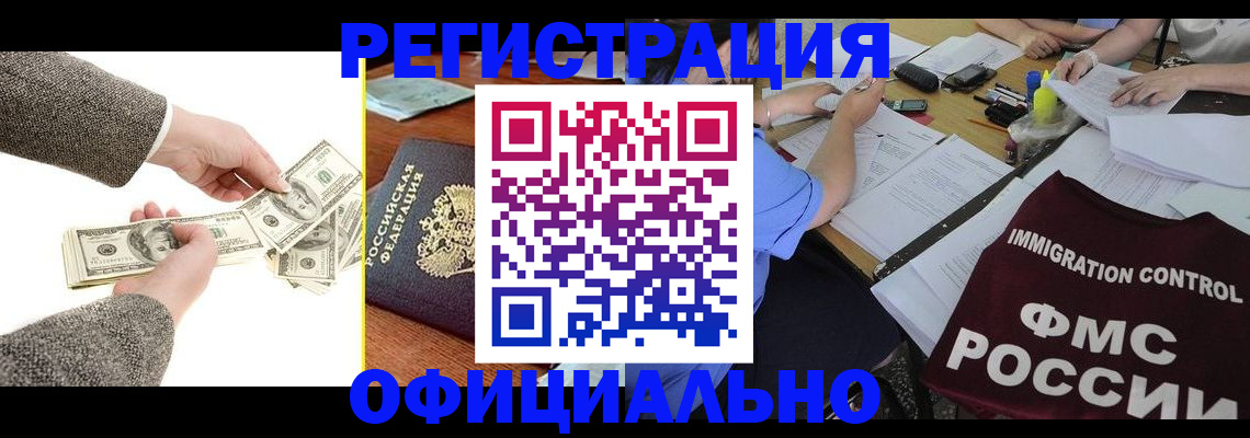 прописка в Чулыме