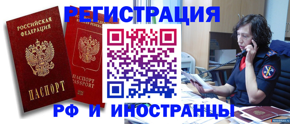 временная регистрация адрес в Чулыме